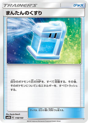 Max Potion card from SM8b: GX Ultra Shiny