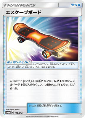 Escape Board card from SM8b: GX Ultra Shiny