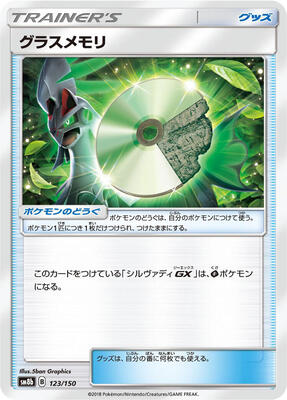 Grass Memory card from SM8b: GX Ultra Shiny