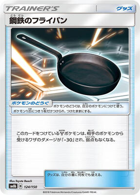 Metal Frying Pan card from SM8b: GX Ultra Shiny