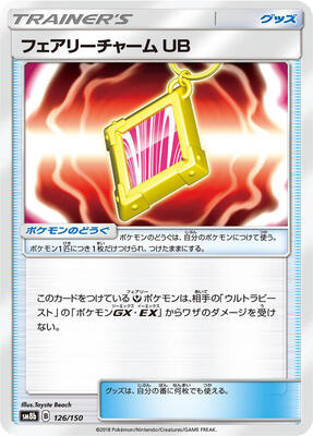 Fairy Charm UB card from SM8b: GX Ultra Shiny