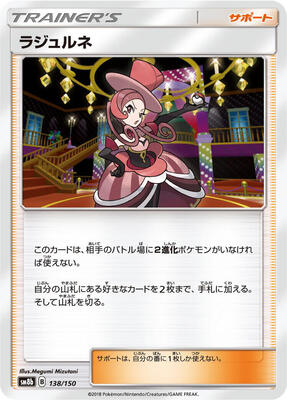 Dana - 138/150 card from SM8b: GX Ultra Shiny
