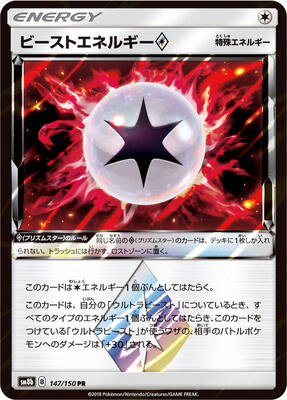 Beast Energy card from SM8b: GX Ultra Shiny