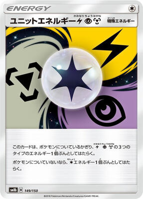 Unit Energy LPM card from SM8b: GX Ultra Shiny