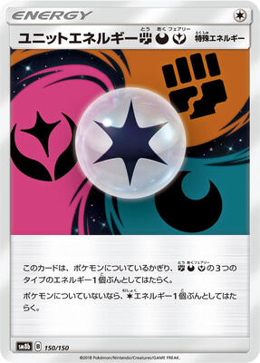 Unit Energy FDY card from SM8b: GX Ultra Shiny