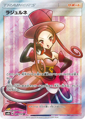 Dana - 158/150 card from SM8b: GX Ultra Shiny