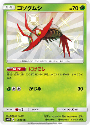 Wimpod - 164/150 card from SM8b: GX Ultra Shiny