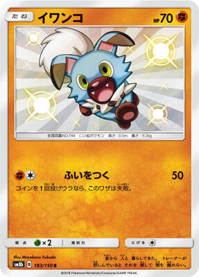 Rockruff - 183/150 card from SM8b: GX Ultra Shiny