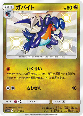 Gabite - 199/150 card from SM8b: GX Ultra Shiny