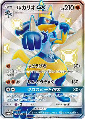Lucario GX card from SM8b: GX Ultra Shiny