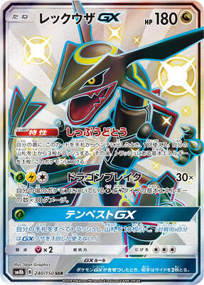 Rayquaza GX - 240/150 card from SM8b: GX Ultra Shiny