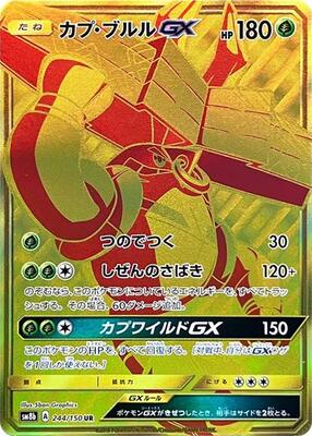 Tapu Bulu GX card from SM8b: GX Ultra Shiny