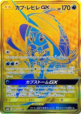 Tapu Fini GX card from SM8b: GX Ultra Shiny