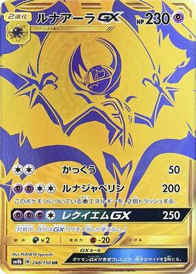 Lunala GX card from SM8b: GX Ultra Shiny