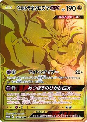 Ultra Necrozma GX - 250/150 card from SM8b: GX Ultra Shiny