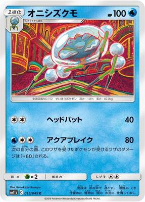 Araquanid card from SM11b: Dream League
