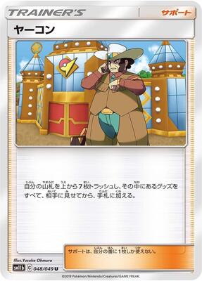 Clay card from SM11b: Dream League