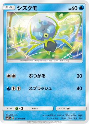 Dewpider card from SM11b: Dream League