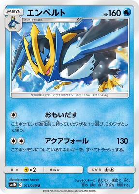 Empoleon card from SM11b: Dream League