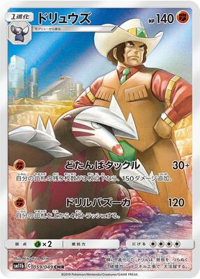 Excadrill - 059/049 card from SM11b: Dream League