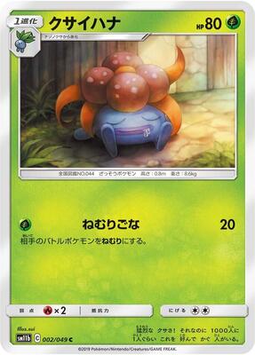 Gloom card from SM11b: Dream League
