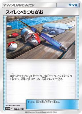 Lana's Fishing Rod - 042/049 card from SM11b: Dream League
