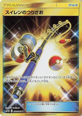 Lana's Fishing Rod - 073/049 card from SM11b: Dream League