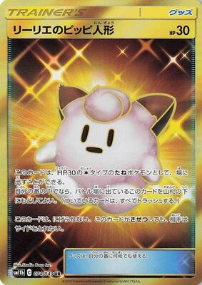 Lillie's Poke Doll - 074/049 card from SM11b: Dream League