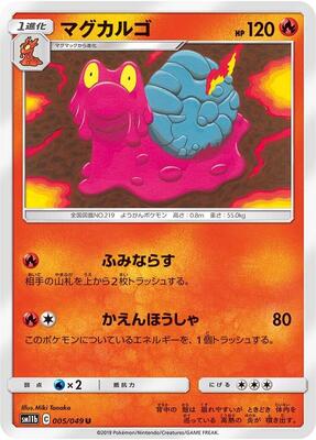Magcargo card from SM11b: Dream League