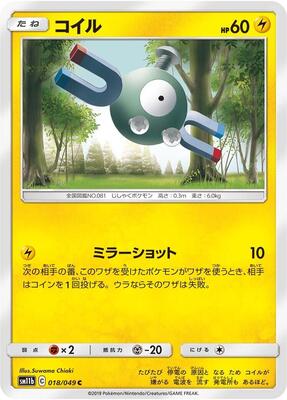 Magnemite - 018/049 card from SM11b: Dream League