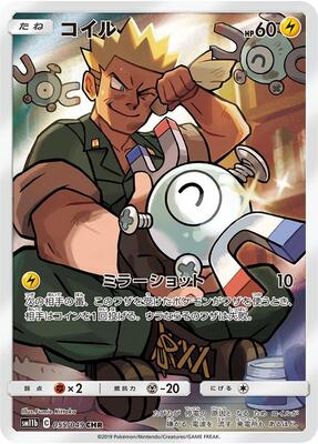 Magnemite - 055/049 card from SM11b: Dream League