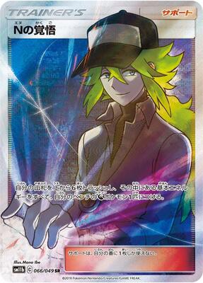N's Resolve - 066/049 card from SM11b: Dream League