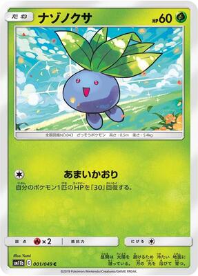 Oddish card from SM11b: Dream League