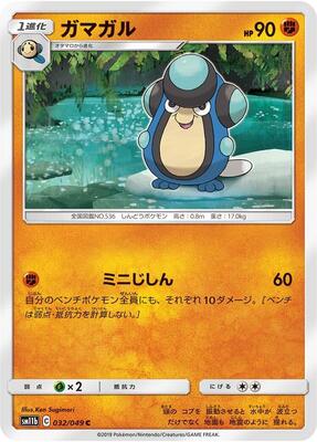 Palpitoad card from SM11b: Dream League