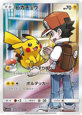 Pikachu - 054/049 card from SM11b: Dream League