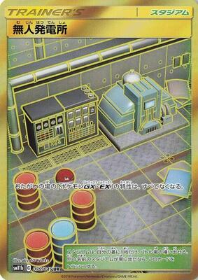 Power Plant card from SM11b: Dream League