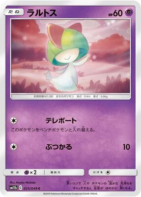 Ralts card from SM11b: Dream League