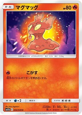 Slugma card from SM11b: Dream League