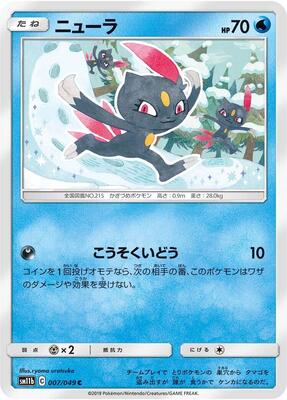 Sneasel card from SM11b: Dream League