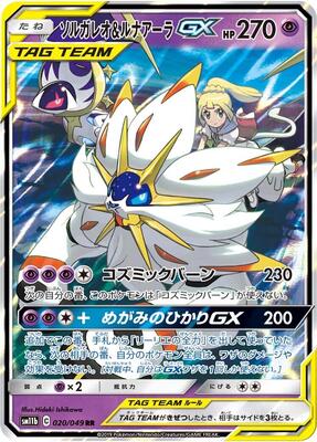Solgaleo & Lunala GX - 020/049 card from SM11b: Dream League