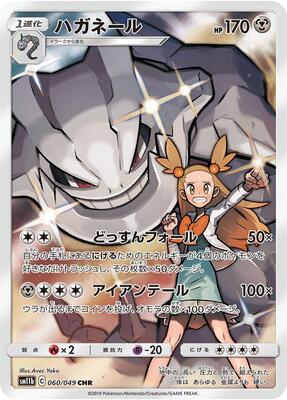 Steelix - 060/049 card from SM11b: Dream League