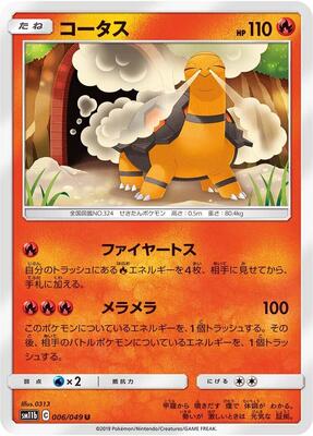 Torkoal - 006/049 card from SM11b: Dream League