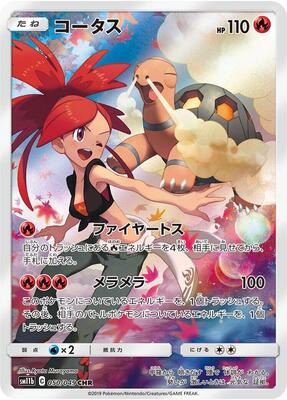 Torkoal - 050/049 card from SM11b: Dream League