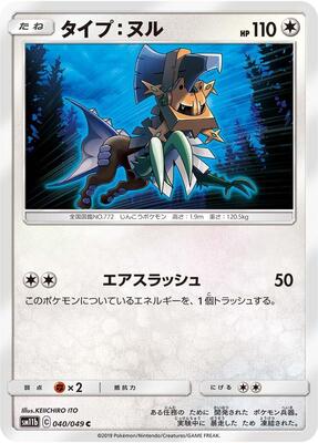 Type: Null card from SM11b: Dream League
