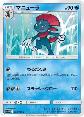 Weavile - 008/049 card from SM11b: Dream League