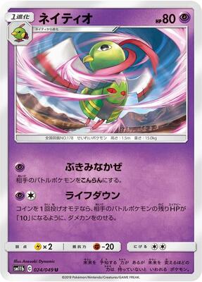 Xatu card from SM11b: Dream League
