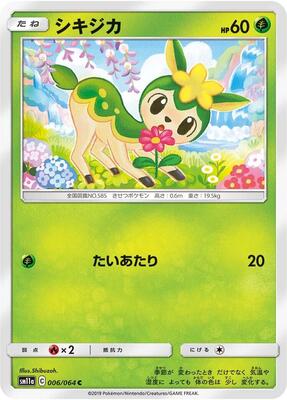Deerling card from SM11a: Remix Bout