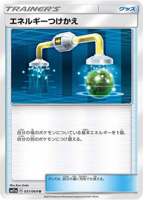 Energy Switch card from SM11a: Remix Bout