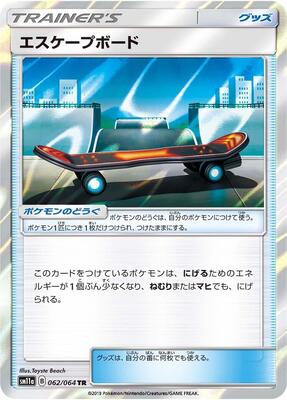 Escape Board card from SM11a: Remix Bout