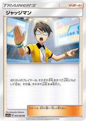 Judge card from SM11a: Remix Bout